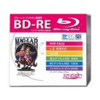 ◇ HI-DISC ハイディスク BD-RE くり返し録画用 130分