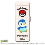 USB память 32GB Pocket Monster po коричневый maUSB2.0 HIDISC высокий диск раздвижной симпатичный Pokemon белый PK2UF127S32G2PO *me