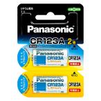  камера для lithium батарейка CR123A 2 шт упаковка Panasonic Panasonic 3V 1400mAh камера / передняя фара для 2 штук входит CR-123AW/2P *me
