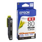 EPSON エプソン 純正インクカートリッジ 80 とうもろこし 黒 適合プリンター_EP-982A3 EP-979A3 EP-808A EP-807A ブラック ICBK80 ◆メ