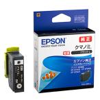 EPSON エプソン 純正インクカートリッジ KUI クマノミ 増量タイプ 黒 適合プリンター:EP-879A EP-880A 増量 ブラック KUI-BK-L ◆メ
