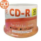 パッケージ破損品につき特価販売  データ用CD-R ホワイトプリンタブル 50枚 CDRD80VX．50**