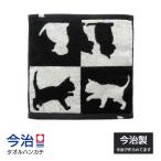 タオル 今治タオルハンカチ 25cm 日本製 綿100％ 黒猫 ギフト メンズ レディース おしゃれ かわいい ねこ 猫 ネコ Abeille 大西賢製販