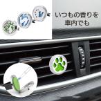 カーアロマディフューザー 猫 シルバータイプ 車 芳香剤 詰め替え 容器 のみ