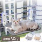 猫ハンモック窓猫ベッド冬夏窓かけ折りたたみ強力吸盤組み立て簡単耐荷重30kg丈夫