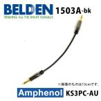 BELDEN Belden 1503A 3.5mm stereo Mini phone cable 15cm