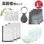  предотвращение бедствий пожилые люди для комплект [ предотвращение бедствий ...] бедствие единовременный эвакуация меры товары искусственный зуб мойка увеличительное стекло моча брать . грязь inserting путешествие путешествие эвакуация товары 