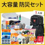 非常用持ち出し袋-商品画像