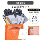 防災グッズ セット-商品画像