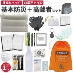  пожилые люди для комплект для экстремальных ситуаций 1 человек для предотвращение бедствий ... земля . меры бедствие стратегический запас предотвращение бедствий сопутствующие товары для экстренных случаев .. пакет [ бесплатный установленный срок рейс объект ] прокладка при недержании пожилые люди эвакуация рюкзак 