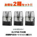 2箱セット INNOKIN イノキン Klypse POD クリプス ポッド 専用 交換用カートリッジ POD 3個 クリプスポッド klypse pod pod型 ベープ vape ベイプ メール便無料