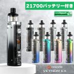バッテリーセット vape pod aspire Veynom EX アスパイア ヴェノム イーエックス 電子タバコ pod型 本体 べイプ 爆煙 BP80 Rhea X ベノム