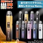 電子タバコ pod Lostvape Ursa Nano Pro2 ロストべイプ ウルサナノプロ2 ポッド pod型 本体 DL MTL ベイプ スターター セット 初心者 おすすめ