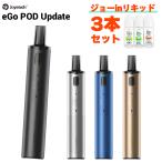 電子タバコ vape pod型 Joyetech eGo Pod Update Version ジョイテック イーゴ ポッド スターターセット 初心者 おすすめ 禁煙 AST