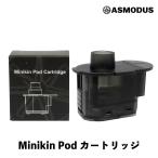 Asmodus Minikin Pod アスモダス ミニキン ポッド カートリッジ 電子タバコ vape 交換用 pod型 4ml 510 ドリップチップ