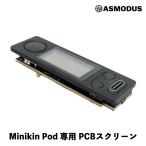 Asmodus Minikin Pod アスモダス ミニキン ポッド PCBスクリーン 基板 液晶 リペア スペア パーツ 交換 電子タバコ vape ディスプレイ