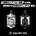 Cthulhu Mod Valor MTL RTA クトゥルフ モッド バロー ヴァロー 電子タバコ vape アトマイザー ビルド RBA 直径22mm シングル 510 MTL 味重視