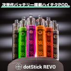 ショッピングpod dotmod dotStick REVO ドットモッド ドットスティック レボ 電子タバコ pod型 vape べイプ ベープ ポッド 初心者 おすすめ 爆煙 dot stick ドット スティック