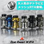 【通常ポイント1倍】vape RTA Hellvape DeadRabbit M RTA ヘルべイプ デッドラビットM RTA 電子タバコ アトマイザー vape RBA RTA メッシュ 爆煙 810 べイプ by【検索元：Yahooショッピング】ショップ名：電子タバコ専門店 Flavor-Kitchen【データ取得：2024年04月19日18時43分56秒】