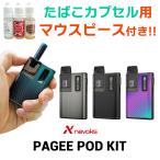 ショッピングpod プルームテック 互換 NEVOKS PAGEE POD ネボックス ペイジー ポッド 電子タバコ VAPE pod ポッド スターターキット ploom tech 互換