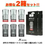 ショッピングpod 2箱セット Nevoks ネボックス Pagee Air APX S1 APX C1 POD 専用 PODカートリッジ 交換用 ペイジーエアー vape pod型 電子タバコ メール便無料