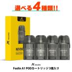 Nevoks ネボックス Feelin A1 POD カートリッジ 交換用 フィーリンA1 3個入り vape pod型 べイプ ベープ 0.4Ω 0.6Ω 0.8Ω 1.2Ω メール便無料