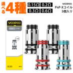 VooPoo PnP-X コイル Drag S2 X2 ブープー ドラッグ 電子タバコ vape 交換用 pod型 5個入り 0.15Ω 0.2Ω 0.3Ω 0.6Ω メッシュ