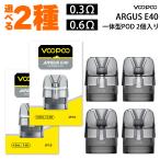 VooPoo Argus E40 Pod ブープー アーガス E40 ポッド カートリッジ 2個入り vape pod型 ベイプ 電子タバコ 爆煙 アーガスE40