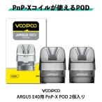 PnP-X Pod VooPoo Argus E40 ブープー アーガス ポッド カートリッジ 2個入り vape pod型 ベイプ 電子タバコ 爆煙