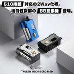 ショッピング電子タバコ THC TAUREN MECH BORO MOD タウレン メカ ボロ モッド 電子タバコ vape 本体 mod BB互換 BORO 互換 Billet Box ビレットボックス メカニカル
