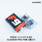 ショッピングpod VAMPED ALADDIN PRO F9 専用 PODカートリッジ バンペッド アラジン プロ F9 電子タバコ vape pod カートリッジ アラジンプロ 0.8Ω