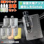 ショッピング電子タバコ 電子タバコ vape シーシャ 持ち運び Aspire Gotek Pro アスパイア ゴーテック プロ pod型 ポッド ベイプ 本体 使い捨て 持ち運びシーシャ