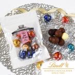 リンツ チョコ リンドール ホワイトデー お返し チョコレート ギフト詰合せ8個入 4種類 スイーツ お菓子 退職 卒業 御礼 プレゼント