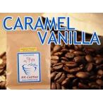  аромат кофе бобы карамель vanilla 100g