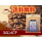  постоянный кофе бобы Colombia *s pre mo300g