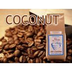  аромат кофе бобы кокос 250g