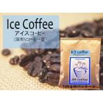  постоянный кофе бобы лёд кофе 100g