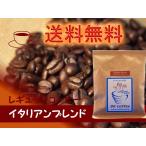 включая доставку постоянный кофе бобы итальянский Blend 300g
