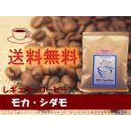  постоянный кофе бобы мокка *sidamo300g