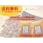  включая доставку почтовая доставка наложенный платеж не возможно аромат кофе бобы можно выбрать 2 аромат упаковка (150g×2 шт )