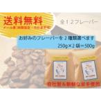  включая доставку почтовая доставка наложенный платеж не возможно аромат кофе бобы можно выбрать 2 аромат упаковка (250g×2 шт )