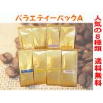  включая доставку наложенный платеж не возможно аромат кофе бобы варьете - упаковка A50g×8 вид 