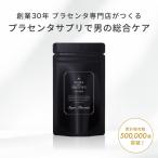 ショッピングプラセンタ 【メンズ】母の滴プラセンタEX for MEN 60粒 馬プラセンタ サプリ(健康食品ランキング)