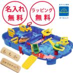 【おまけ付き】ボーネルンド アクアプレイ ロックボックス 水遊び 誕生日プレゼント 3歳 外遊び お風呂遊び バストイ お風呂のおもちゃ AquaPlay