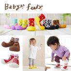 正規品 Baby feet（ベビーフィート） ベビーシューズ ファーストシューズ ベビールームシューズ