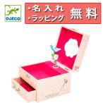 オルゴール 宝箱 バード メロディー ジェコ 誕生日プレゼント 4歳 女の子 ジュエリーボックス 子供 小物入れ DJECO