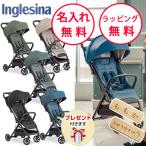 【メーカー保証2年】【今だけおまけ付】 イングリッシーナ クイッド2α ベビーカー A型 quid2 ストローラー Inglesina 無料 名入れ 日本正規品