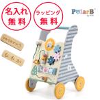 正規品 Polar B（ポーラービー） ベビーウォーカー 手押し車