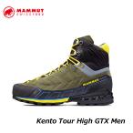 ショッピングトレッキング MAMMUT マムート ゴアテックス シューズ  登山 トレッキング 靴  Kento Tour High GTX Men  3010-01020  正規品 ship1