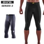 SKINS スキンズ SERIES-3 シリーズスリー  Mens Thermal 3/4 Tights  メンズ サーマル3/4 ロングタイツ 裏起毛タイプ ship1